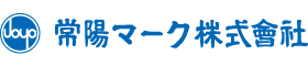 常陽マーク株式会社